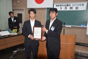 新入会員の後藤君