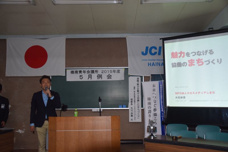 大石歩真氏の講演